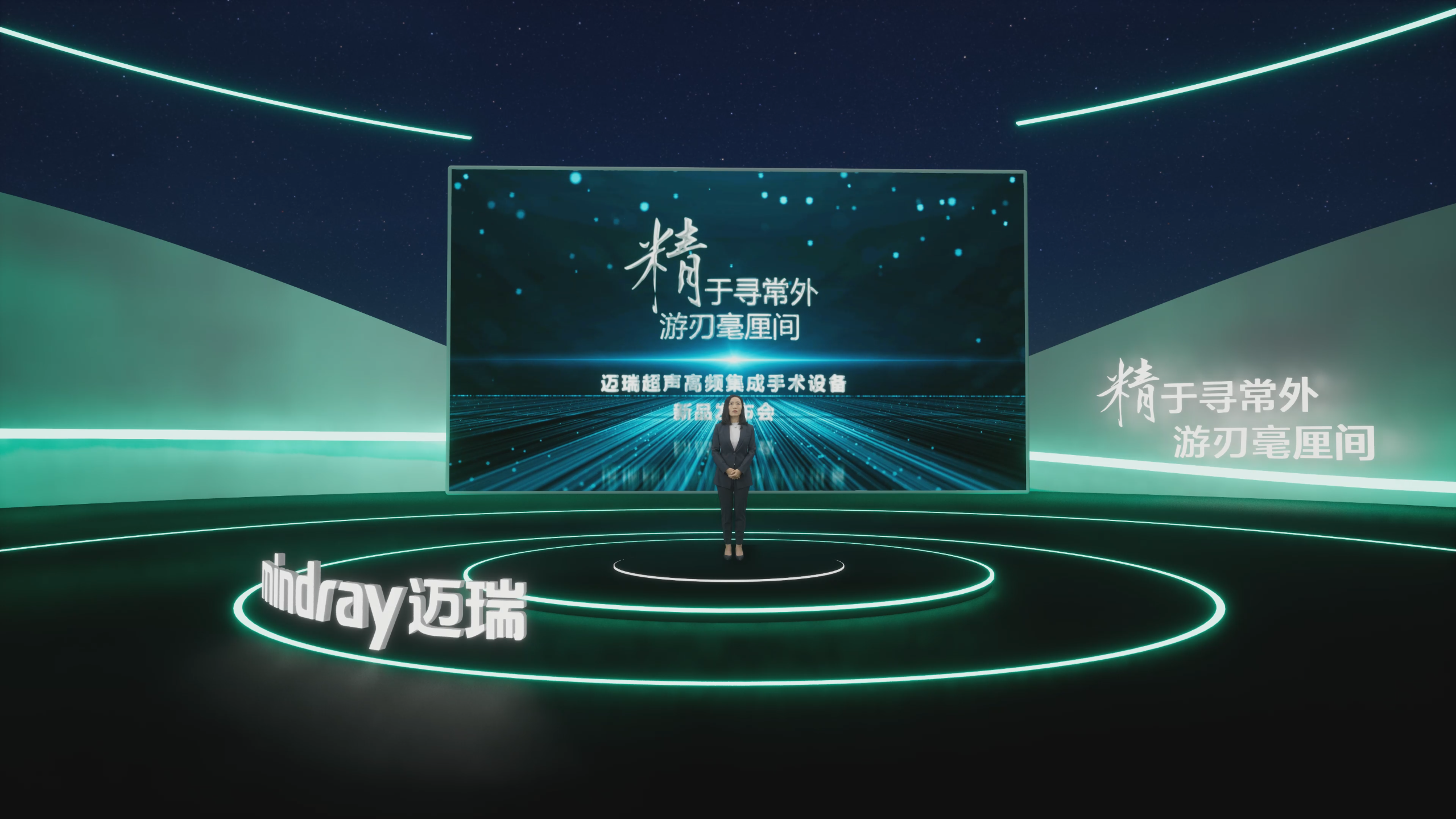 迈瑞医疗花新品发布会