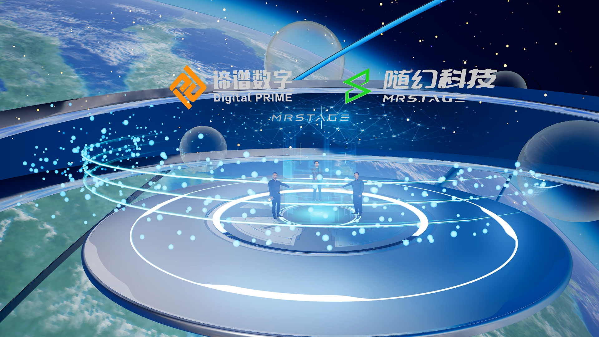 随幻空间体验中心揭牌仪式