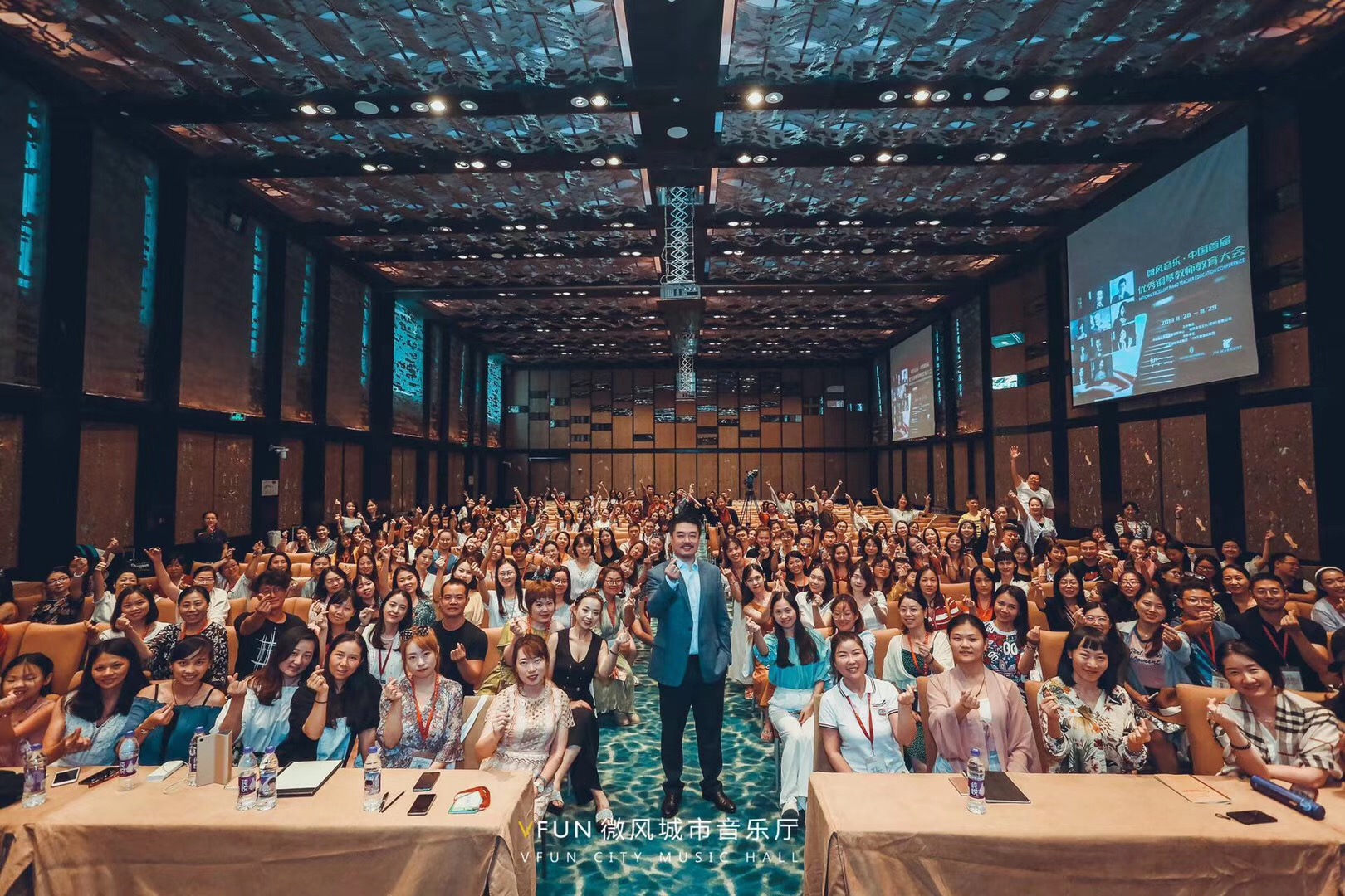 微风音乐-中国首届优秀钢琴师教育大会