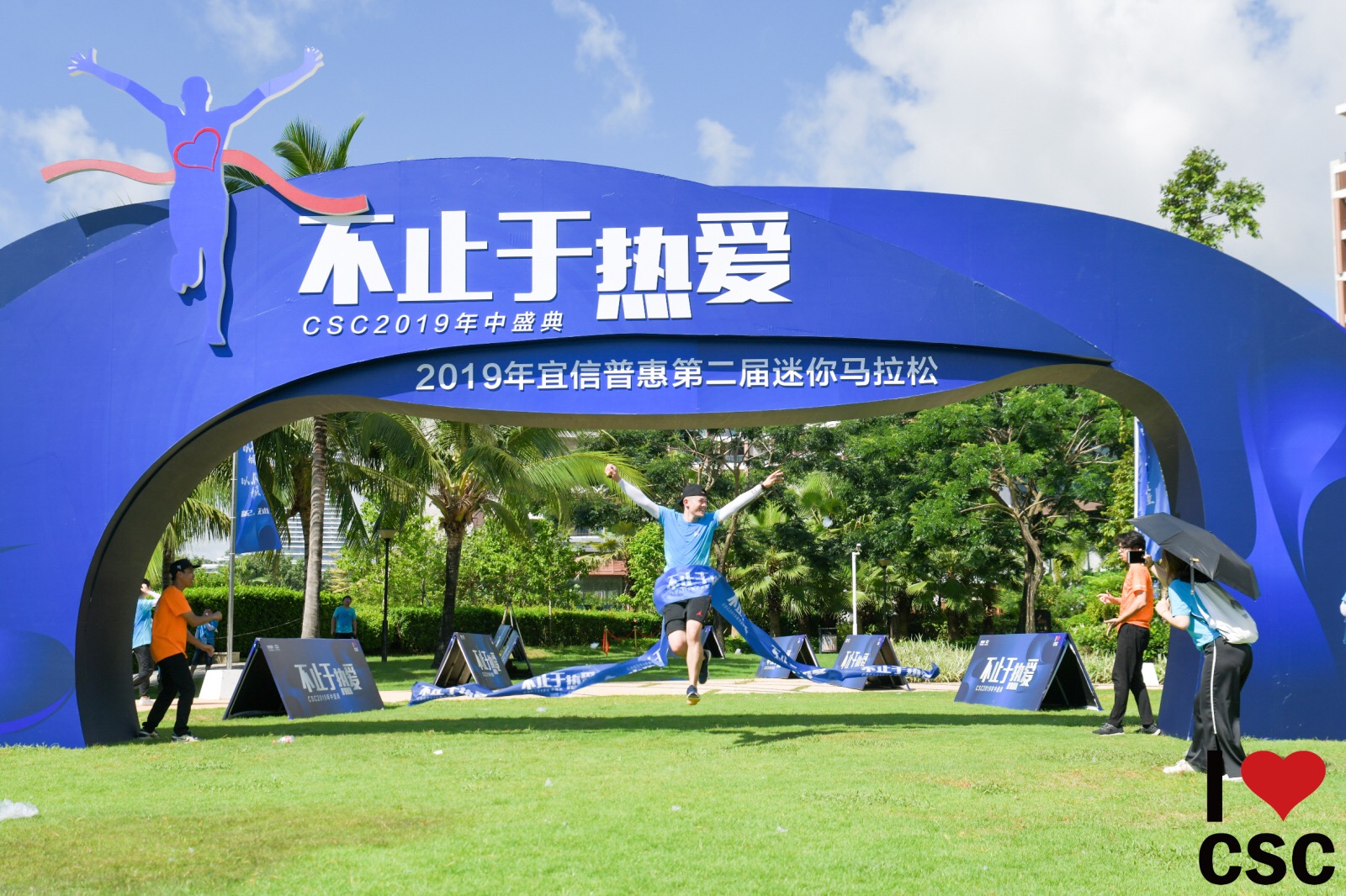 宜信普惠素质拓展