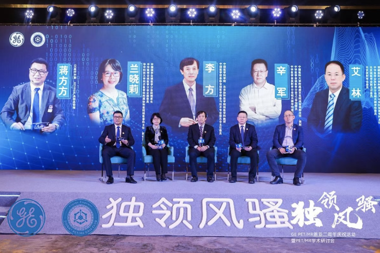 GE PET MR盖亚二周年庆祝活动-上海